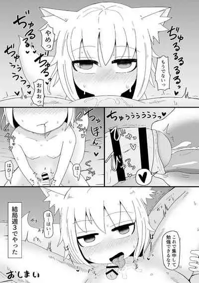 [LBL] Loli Baba Okaa-san wa Oshi ni Yowai 1 [Digital]