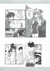 (CR35) [Dennou Denpa Hatsureisho (Harukaze Koucha)] Dame Ningen no Shoumei (Various)