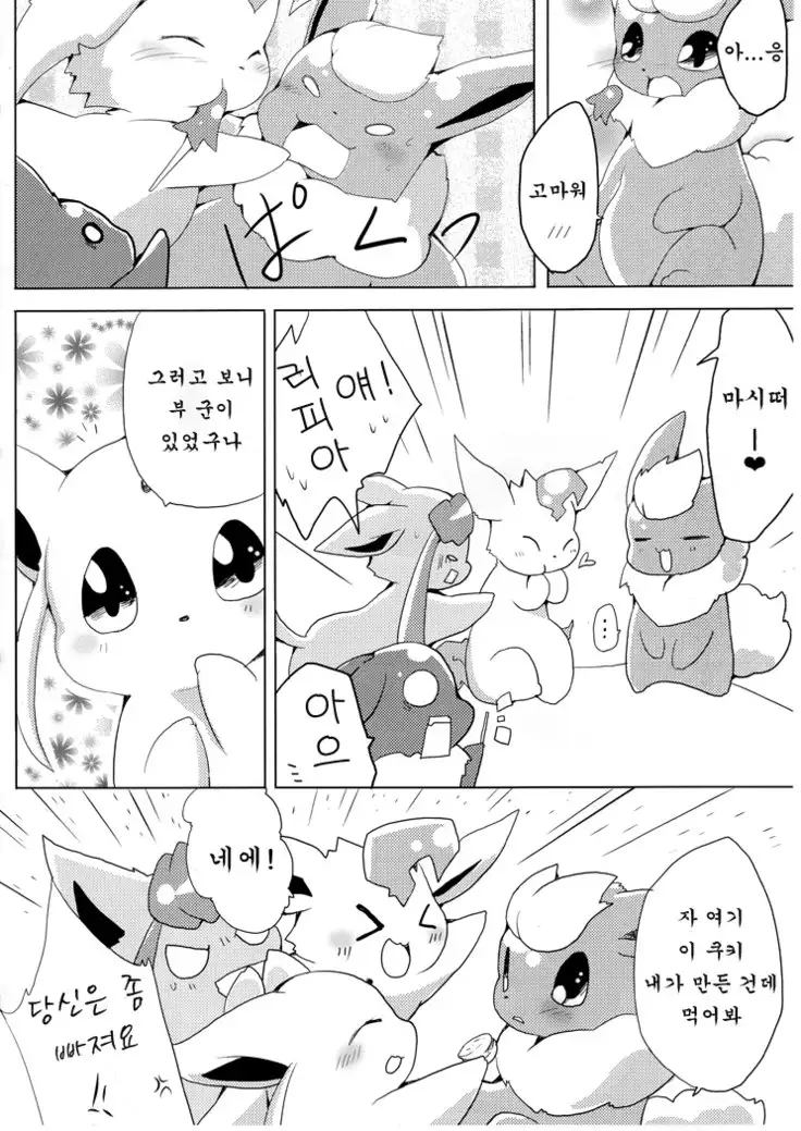 Buu-chan ga Onnanoko ni Dokidoki Suru Hon.