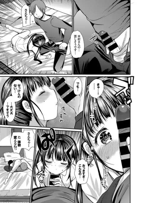 COMIC BAVEL 2017-03