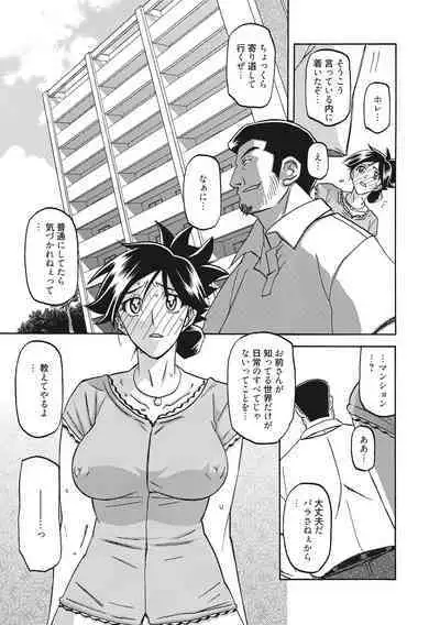 Gekkakou no Ori