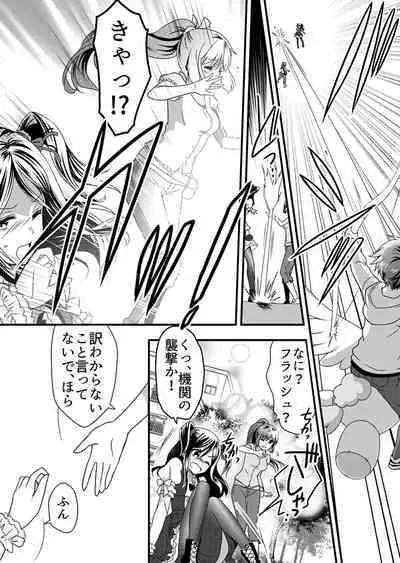 Angel of Medicine! Vol. 1
