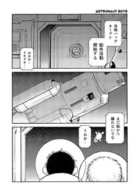 (C80) [Shounen Zoom (Shigeru)] Manga Shounen Zoom Vol. 02