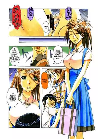 Akane Ch2: A Helping Hand Pt2