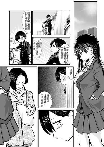 BokuYaba 5-nengo
