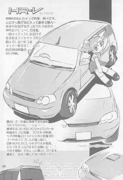 Bokuruma TURBO