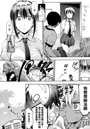 Harem Spiral Ch. 1-2