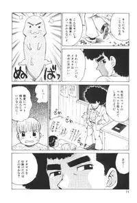 [Karma Tatsurou] Sensei to Boku