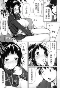 [Moketa] Seisyun Orgasm | 性愛狩獵 [Chinese]