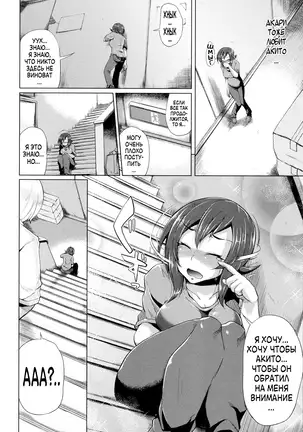 Triple Mix! Ch. 1-7