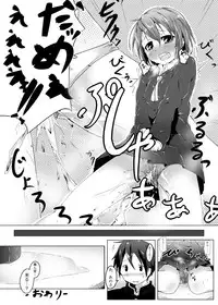 [NIJUSEI (Various)] Chakui Omorashi Anthology Omorashi Musume no Daisanji [Digital]