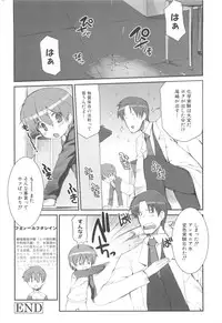 [HIURA R] fuLLero