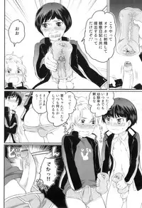 [Anthology] Otokonoko Heaven Vol. 08