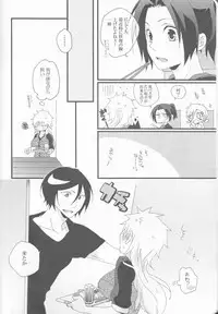 (C82) [Shouga Udon, Kareha (Tamago, Koudzuki Shinobu)] Marshmallow chocolate (Bleach)