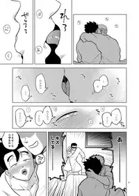 Gohan o Taberu Hon 3