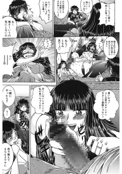 Iroka no Himitsu
