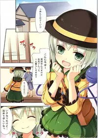 (C87) [Ra-raradan (Ouka)] Touhou Paradise Vol. 1 (Touhou Project)