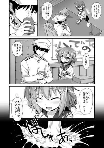 Kanmusu Chakunin Dairoku Kuchikutai Soushuuhen