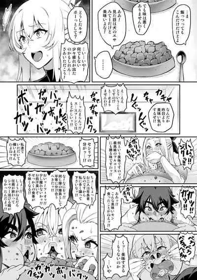 Touma Senki Cecilia 10-14