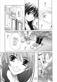 [Gotoh Akira] Kodomo no Jikan Vol.03 [Raw]