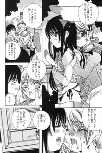 [Kanda Matsu] Hitori ja Dekinaino