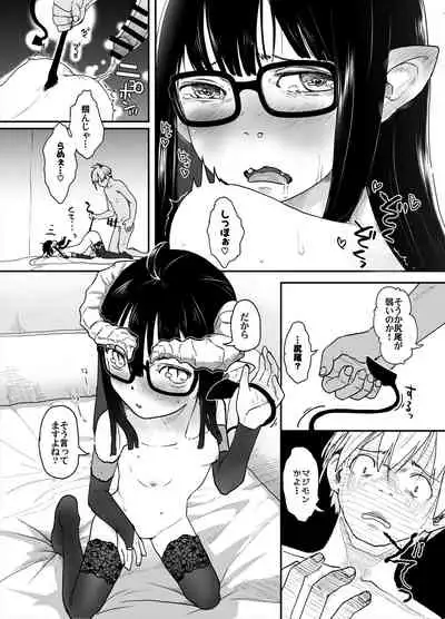 [Tsumasaki Label (Hidari Kagetora)] Jimi Succubus datte Shitain desu! [Digital]