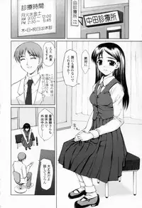 [Yamasaki Atsushi] Chakui Seikou -Seifuku Hen-