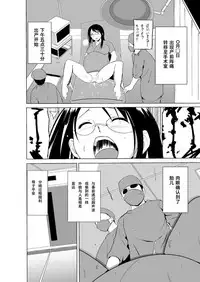 [Chiba Tetsutarou] Mushi Asobi 2 Ch. 8 [Chinese] [夏月兔个人汉化] [Digital]