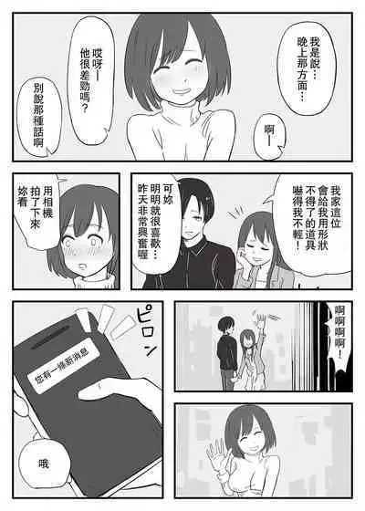Wakazuma Otokoasobi Moto Kare to