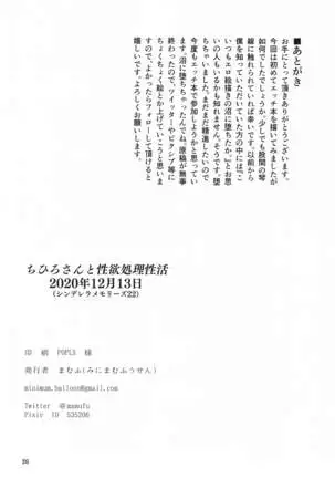 chihirosantoseiyokushorigakari