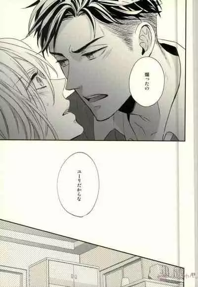 Koi to Hajimete no Asa