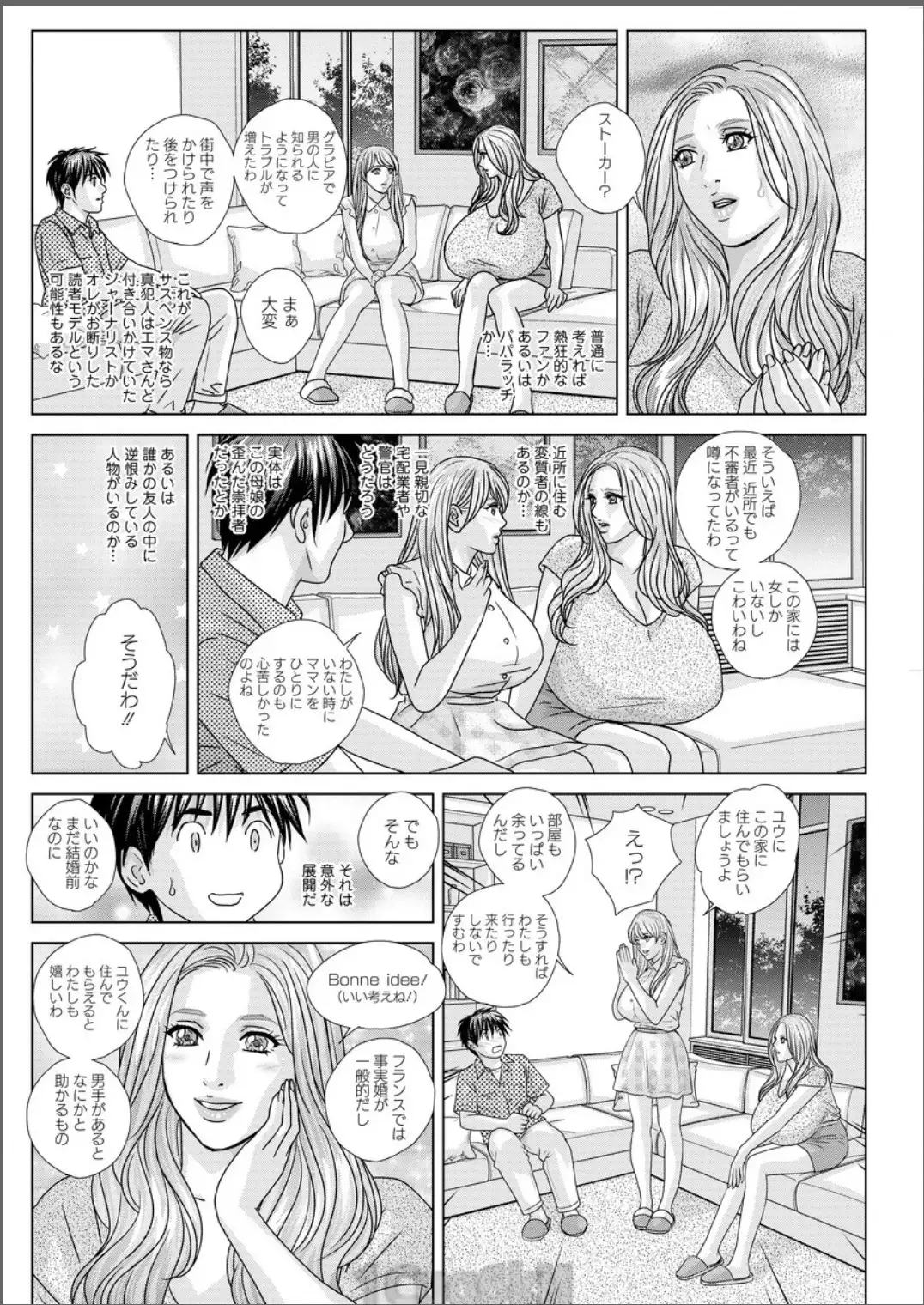 Double Titillation Ch.11-19
