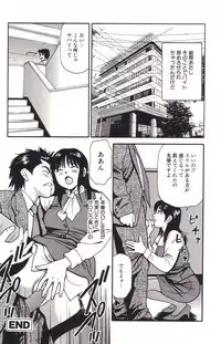 [Anzaki Moral] Hanjuku Yawaana Jugyou - Soft-Boiled, so Sweet Hole Lesson.