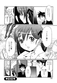 [Ichigono Shizuku] Strawberry Tril