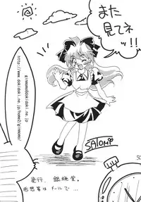 [Ginmomodou (Mita Satomi)] SLAYERS ADULT 13 (Slayers) [Digital]