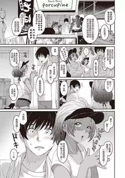 Rarefure Ch. 08~29