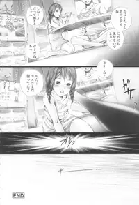 [Yamato Akira] Shoujo Fuu