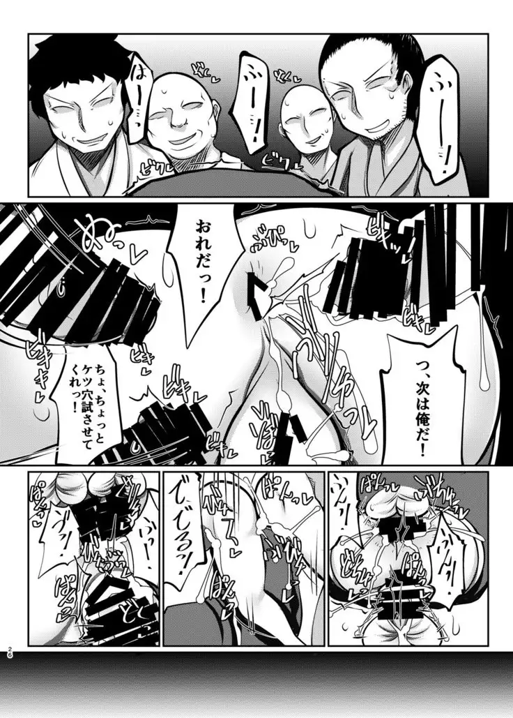 Binboubukuro