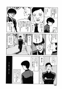 [SABE] Sho Taiken Hakusho Joukan