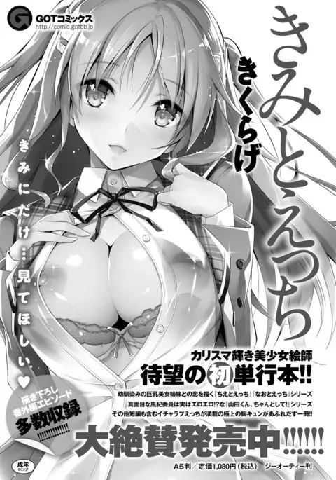 COMIC Anthurium 039 2016-07