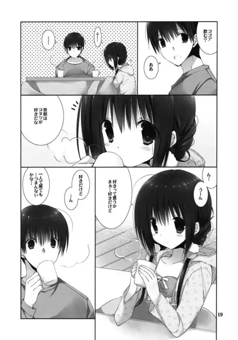 Imouto no Otetsudai 8