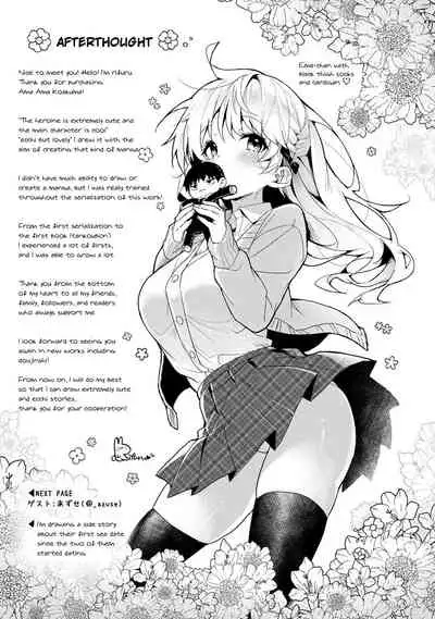 [Rifuru] Amaama Koakuma | Sweet Sweet Little Devil [English] [Digital]
