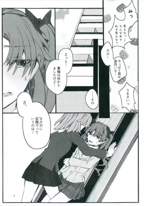唐突ですが!!②