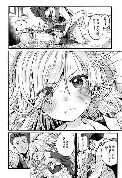 [Gengorou] Itoshiki Wagaya