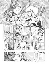 (C54) [Gambler Club (Kousaka Jun)] LET'S Ra MIX 2 (Cardcaptor Sakura, Bakusou Kyoudai Lets & Go!!)