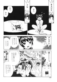 [Ra-Kailum] Aibu - Caressing.