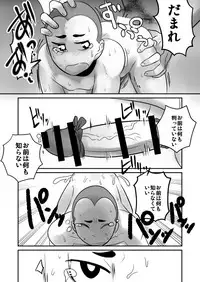 Aikoku Shounen Konin-tan Kouhen