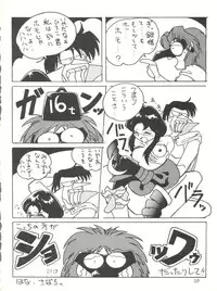 [Isami Kaihatsu Jigyoudan (Various)] Kaiketsu Spats (Tobe! Isami)