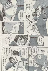 Comic Gekkan Doki! Special 2009-01