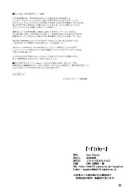 (C76) [Cool Palace (Suzumiya Kazuki)] -flyby- (Yoake Mae Yori Ruriiro na)